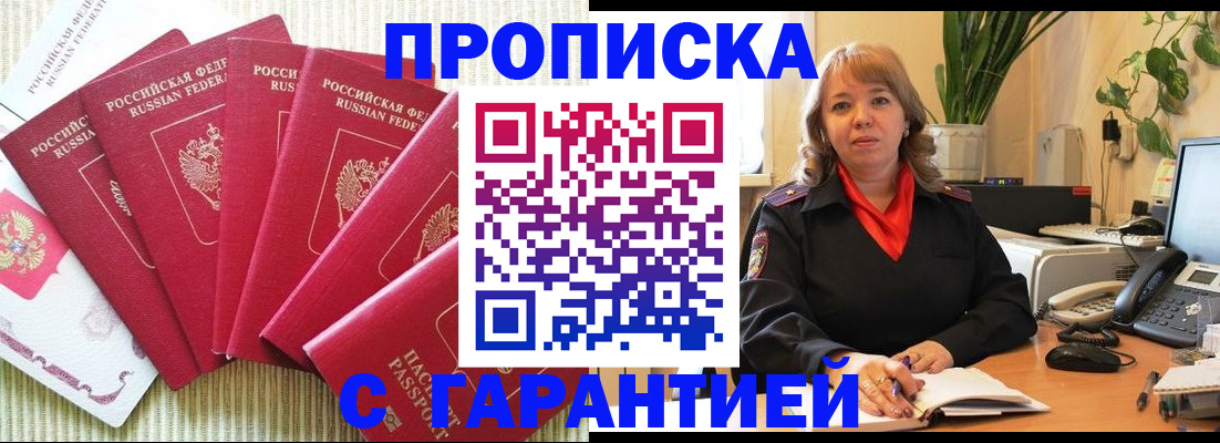 временная регистрация собственник в Людиново