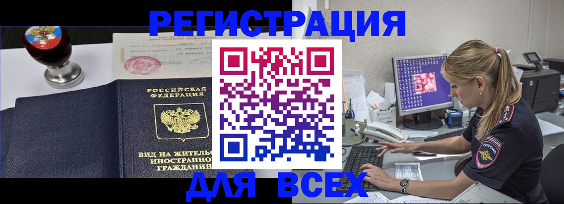 временная регистрация гарантия в Людиново